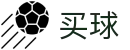 网上买球APP - APP官方下载 - 世界杯买球大厅与赛果竞猜中心